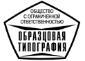 Образцовая типография